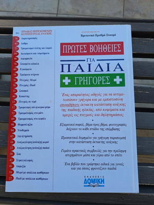 First aid book for children like new