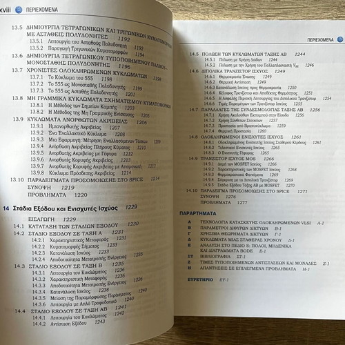Microelectronic Circuits Volume B Fifth Edition new