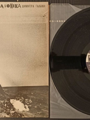 Δήμητρα Γαλάνη Κανονικά LP μεταχειρισμένο, έντεχνο