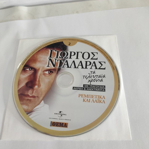 Giorgos Dalaras Ta Teleutaia Chronia CD used, rebetika and laika