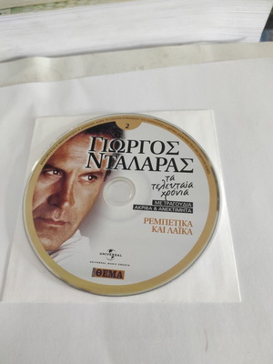 Giorgos Dalaras Ta Teleutaia Chronia CD used, rebetika and laika