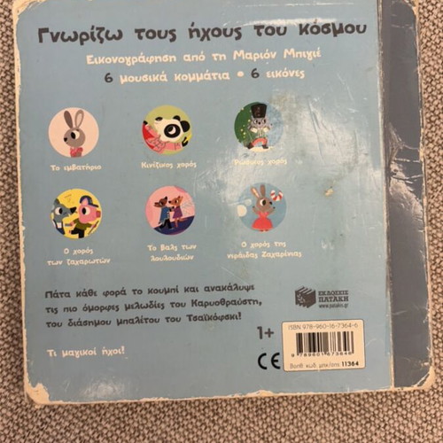 Nutcracker Tchaikovsky book with sounds refurbished