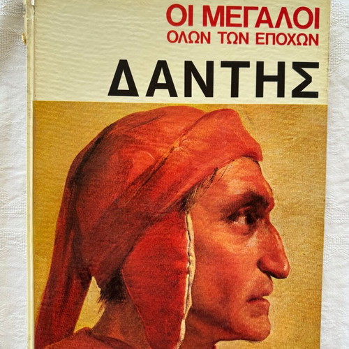 The Greats of All Times 4 Volumes Used