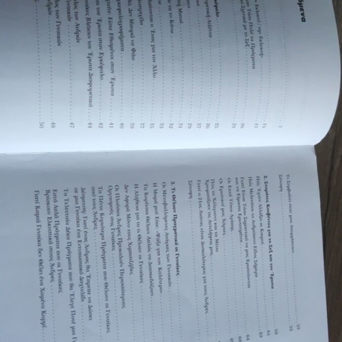 Why Men Want Sex and Women Need Love book used, psychology