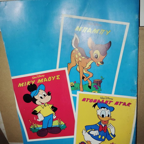 Mickey Mouse, Bamboo and Donald Duck Smyrniotakis like new, set of 3