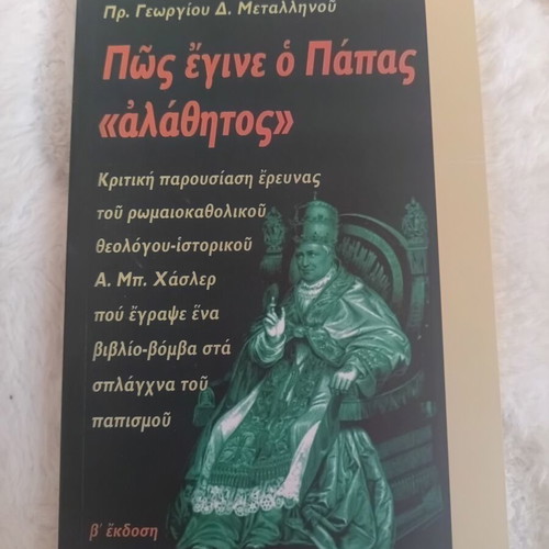 Pr. Georgiou D. Metallinou How the Pope Became "Infallible"