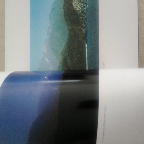 The Holy Mountain new book Karakotsoglou editions 1999