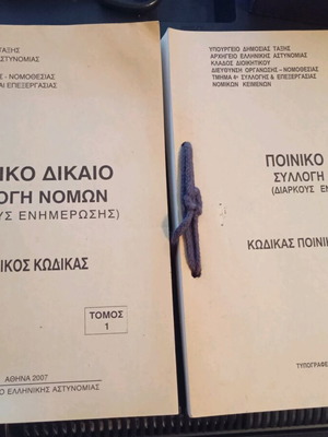 Set of 2 used books Criminal Law collection of volumes