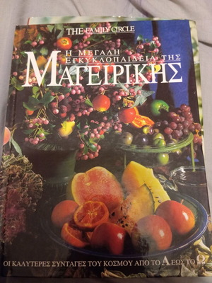 Cook Books like new, set of 2