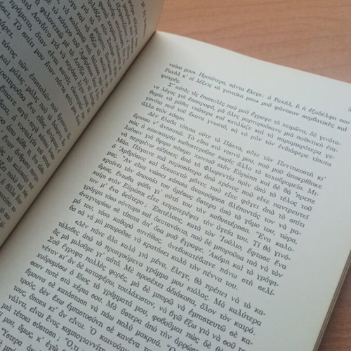 My Cousin Rachel book like new, 1975 edition