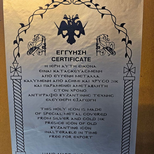 Panagia Axion Esti Icon like new, silver and 24K gold 48×40 cm