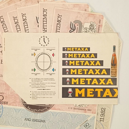 Athletics tickets used, European Championships Athens 1982, set of 11