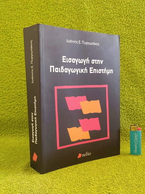 Introduction to Pedagogical Science new academic book 2011