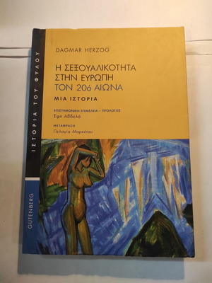 Sexuality in Europe in the 20th Century used