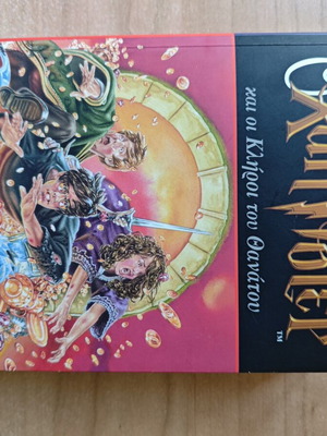 Harry Potter book, rare first edition