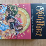 Harry Potter book, rare first edition