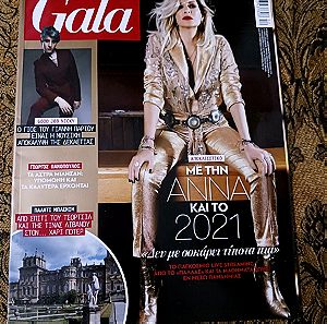 gala περιοδικο εξωφυλλο & συνεντευξη Αννα Βισση τευχος 131 2020