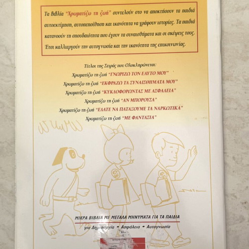 Children's book Coloring Life While Moving Safely