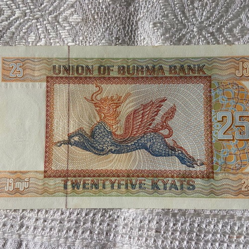 25 Kyats Union of Burma Bank banknote year 1972 new
