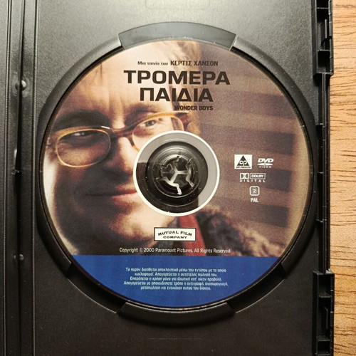 Wonder Boys DVD like new with Greek subtitles