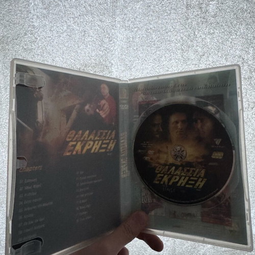 Blast DVD movie used, action/thriller 2004