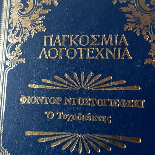 World Literature new 10-volume collection with leatherette cover