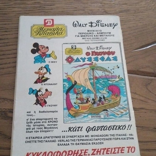 Kranos comic no 638 used