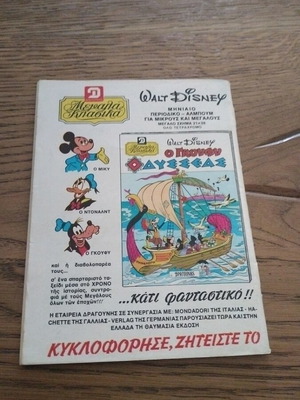 Kranos comic no 638 used