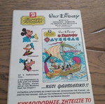 Kranos comic no 638 used
