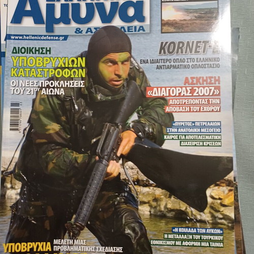 Greek Defense & Security magazines like new, 41 issues set