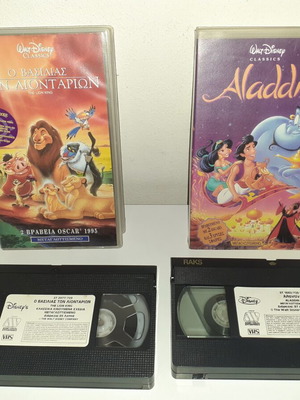 Βιντεοκασέτες Aladdin και Ο Βασιλιάς των Λιονταριών, μεταγλωττισμένες