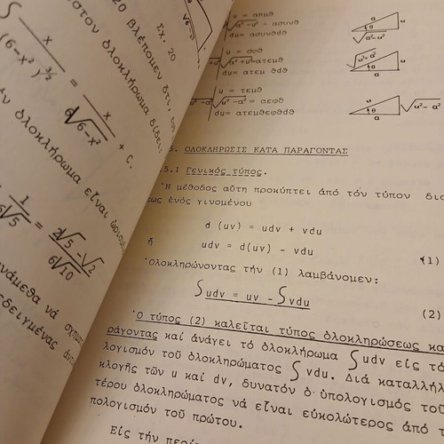 Mathematics II academic book by Matthaios Baibas and Theodoros Pyridis