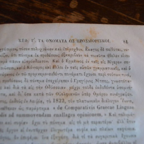 Book K. Asopios Peri Ellinikis Syntaxeos used, 1838 edition