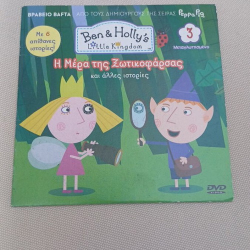 Ben & Holly DVD with 6 stories, like new, dubbed