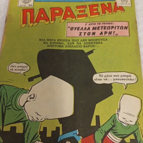 Ta Kalytera Komiks 26 1961 Paraxena comic book