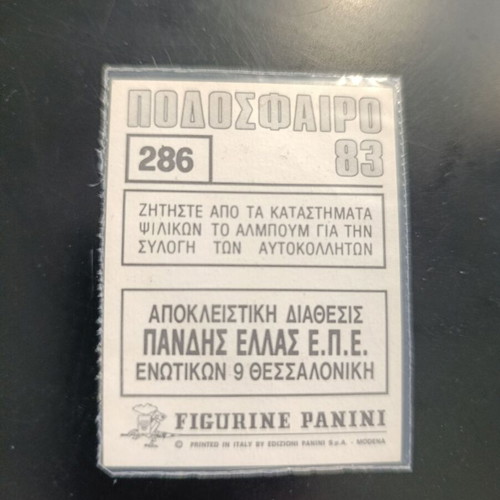 Panini Football 83 PAOK emblem sticker #286
