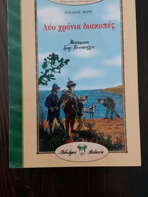 Children's books like new, pack of 6
