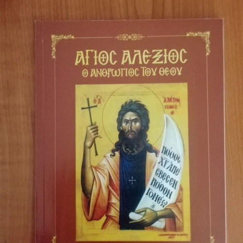 Lives of Saints books new collection