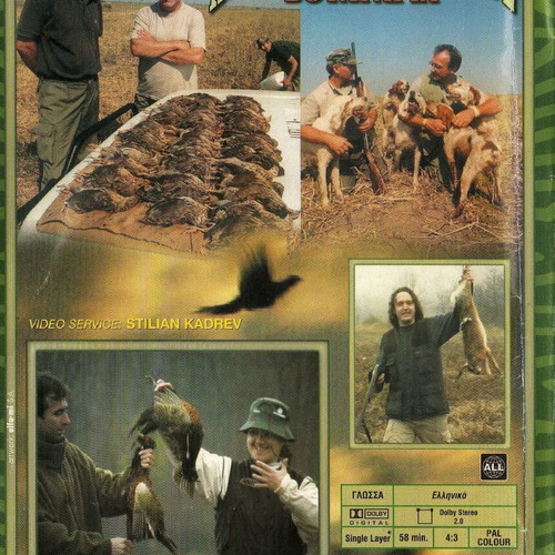 Small Game Hunting in Bulgaria DVD used