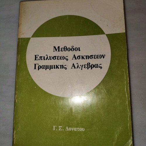 Methods for Solving Linear Algebra Exercises used