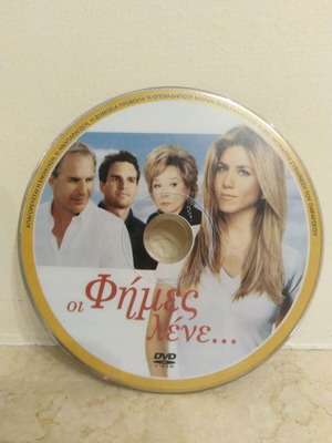 Oi Fimes Lene DVD like new, romantic comedy with subtitles