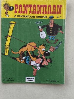 Rantanplan Omirós comic book new in original wrap