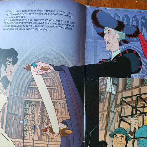 Book "The Hunchback of Notre Dame" Disney 90's used, Greek