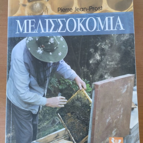 Beekeeping systematic guide like new, by Jean-Pierre Prost