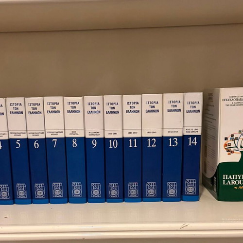 History of the Greeks complete 14-volume set like new