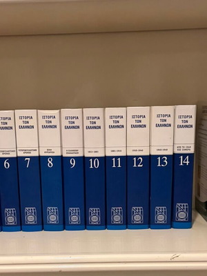 History of the Greeks complete 14-volume set like new