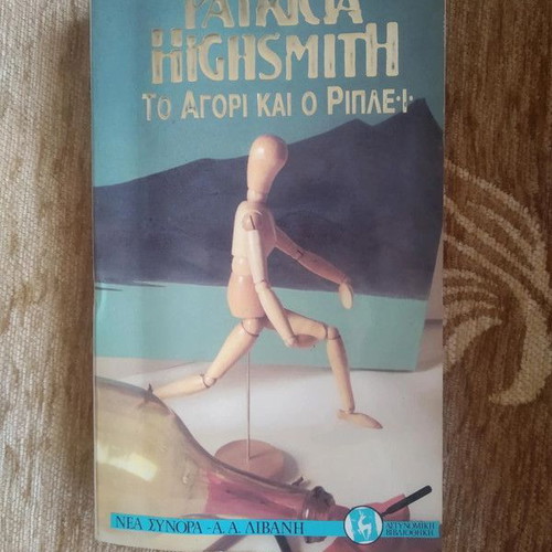 The Boy and Ripley used book by Patricia Highsmith