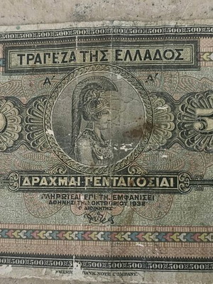 Banknotes 1932 and 1939 500 drachma used for collection