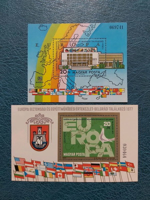 Φεγιέ Ουγγαρία 1977 1983 σαν καινούργια, ασφράγιστα 2 τεμάχια