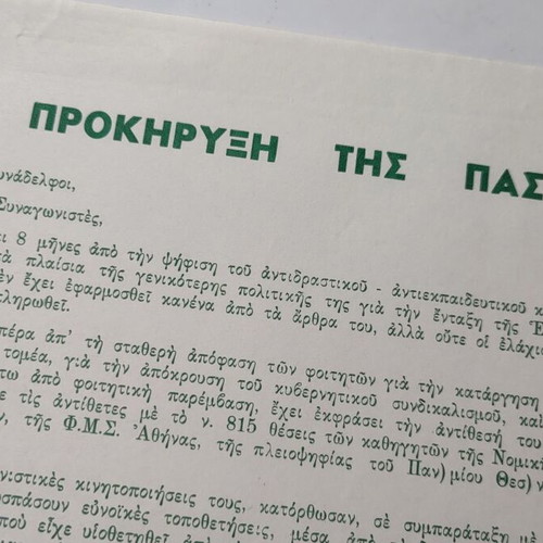 PASP 1979 leaflet used, proclamation for Law 815